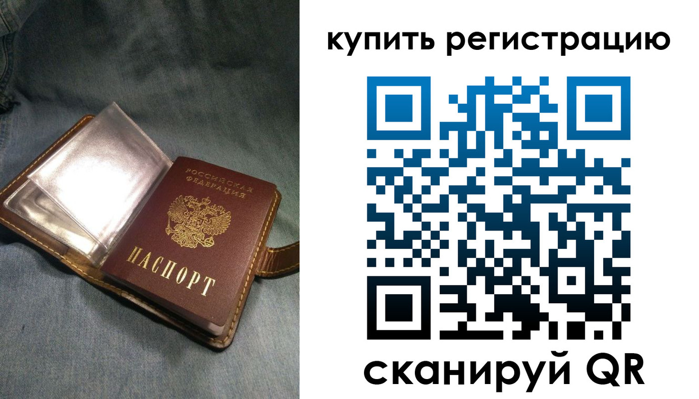 временная регистрация гарантия в Бодайбо