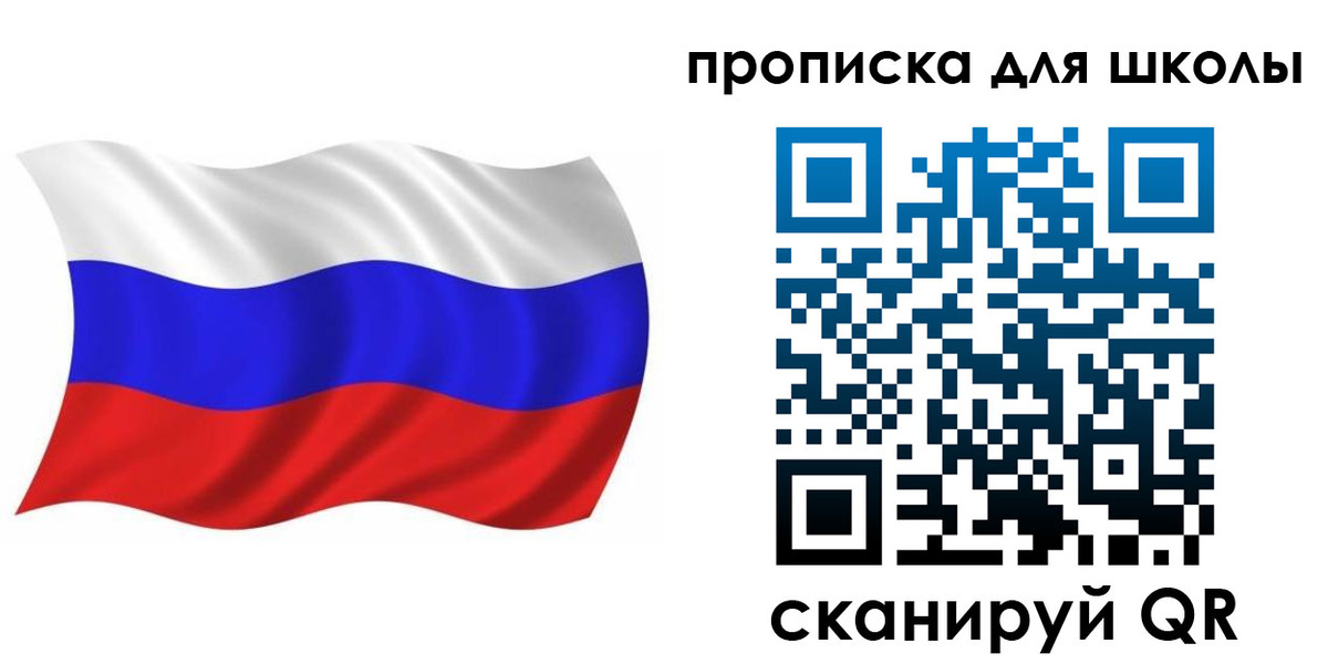 прописка в Бодайбо