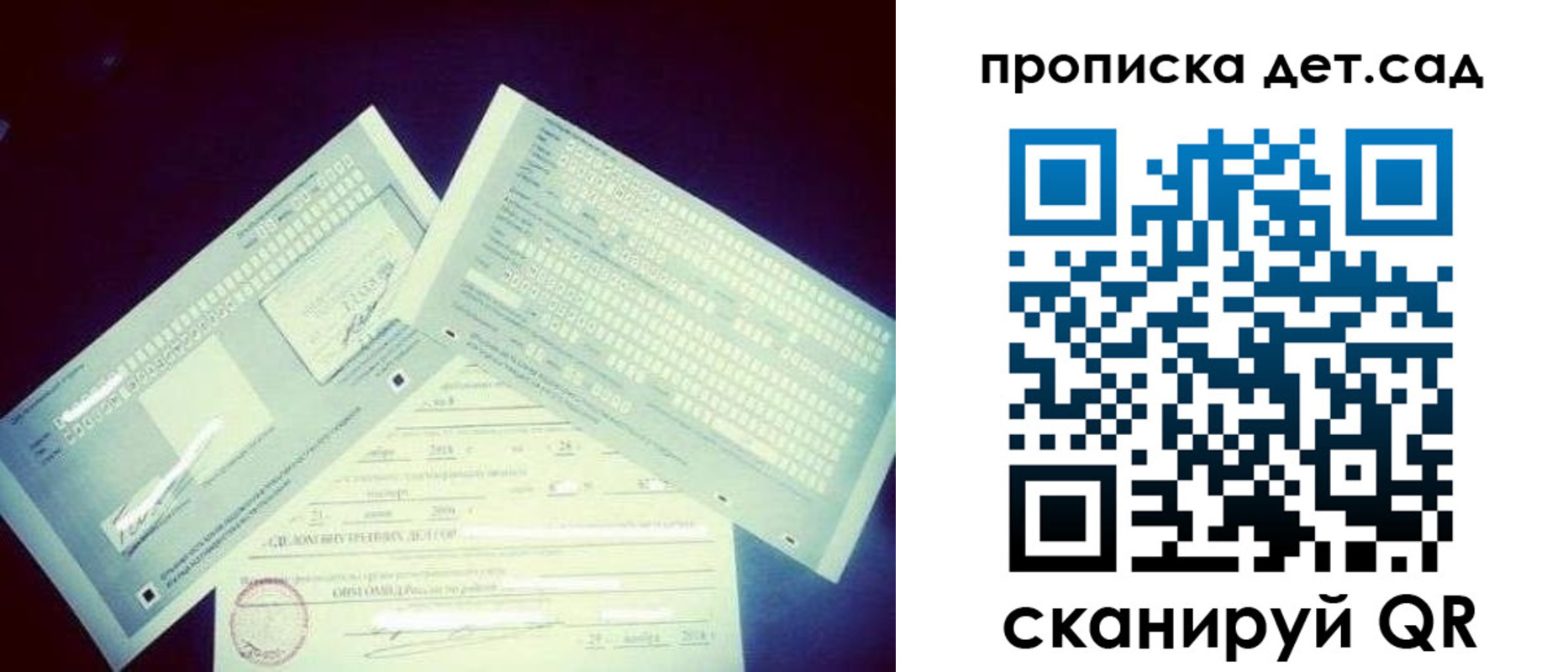 прописка от собственника в Бодайбо