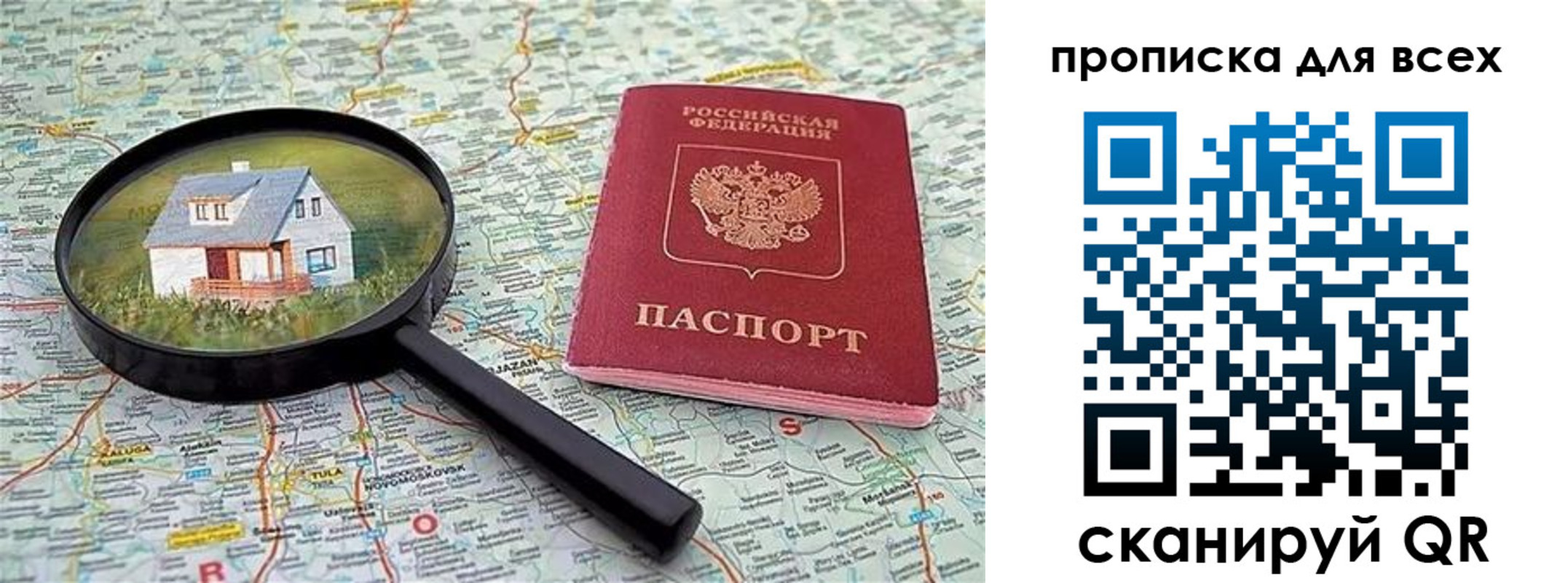 временная регистрация гарантия в Бодайбо