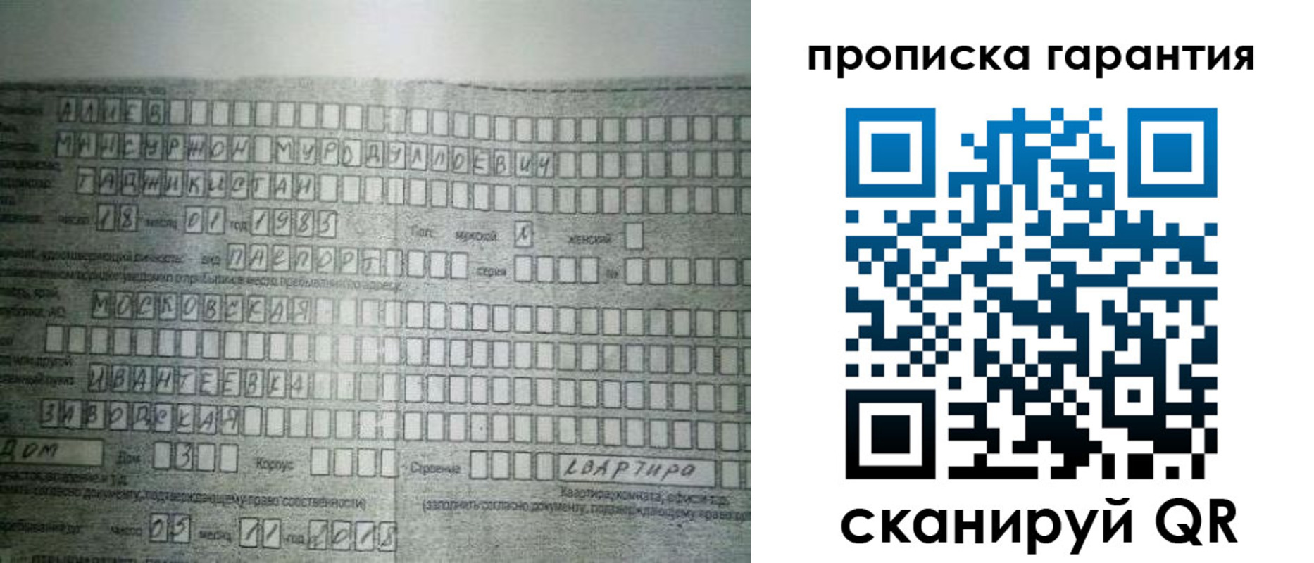 прописка для работы в Бодайбо